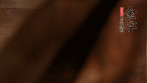 五花鮮肉切立方小塊，咸肉切小塊，姜切片。