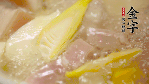 大火煮沸后，轉小火燉20分鐘。加筍后繼續篤40分鐘。（若時間足夠，篤1小時更好）