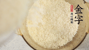 米泡30分鐘。（煲仔飯最好用絲苗米，這種米油潤晶瑩、米身修長，不僅本身米味濃郁，而且易吸收臘味的香氣。）