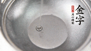 鍋底抹上一層薄薄的油，米、水倒進去，大火燒開轉(zhuǎn)中火。