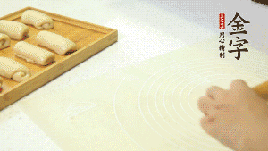 【做面劑】3．再把筒狀縱向搟壓成長條狀。再卷一次，松弛20分鐘。