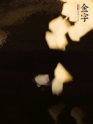 熱油下鍋，土豆丁煎到表面金黃。