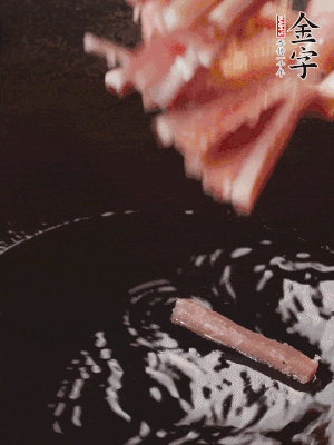 油熱后，下鍋煸香咸肉。