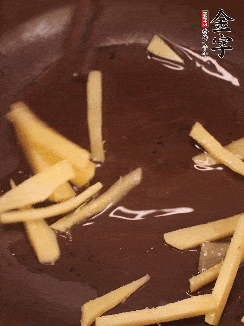 砂鍋少油，放入咸肉和姜絲炒出香味。