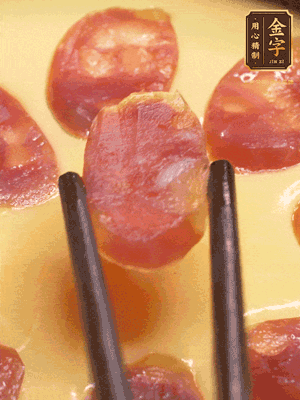 香腸提前煮好，切薄片，再把切好的香腸片擺放好，利用砂鍋余溫悶一會就好?；蛘呃^續(xù)放回蒸鍋蒸5分鐘左右