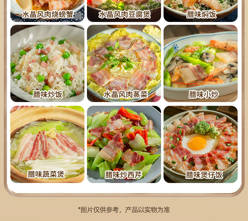 水晶風肉詳情_13